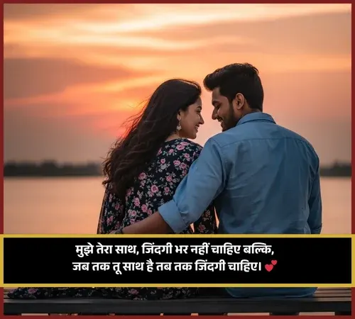 Husband Wife Shayari