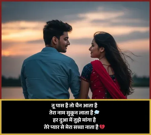 Husband Wife Shayari Sad