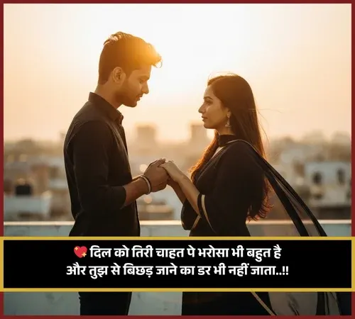 Ishq Shayari