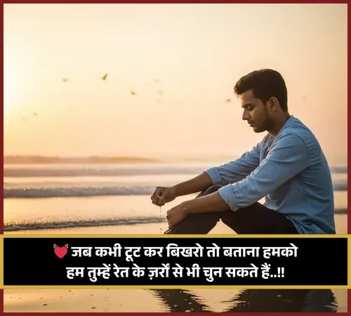 Ishq Shayari