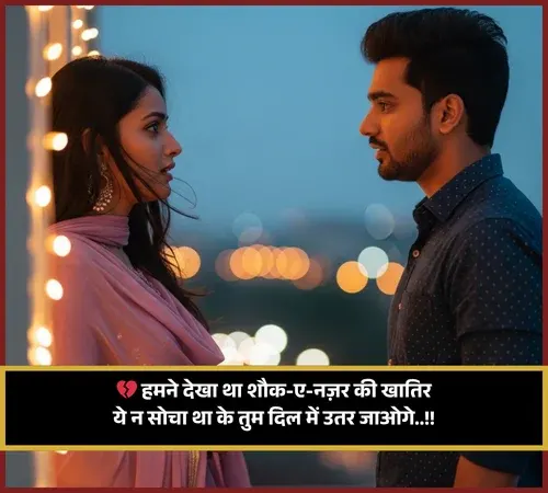 Ishq Shayari