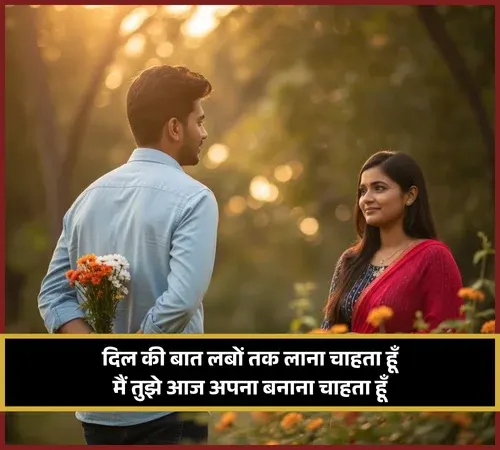 Izhar E Ishq Shayari