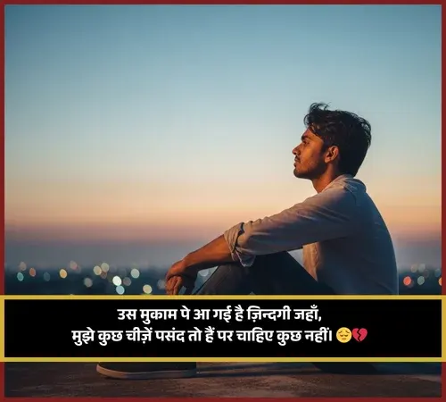 Kismat Naseeb Zindagi Alone Shayari Kismat Naseeb Zindagi Alone Shayari
