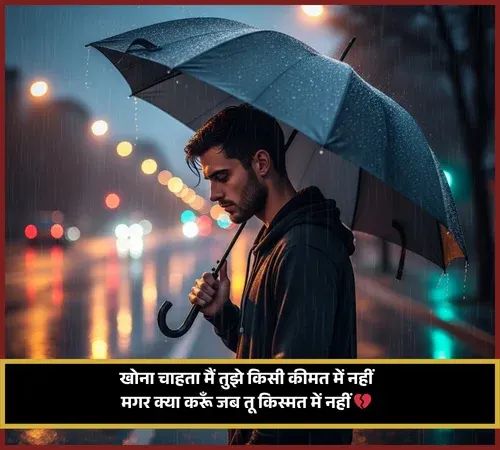 Kismat Shayari