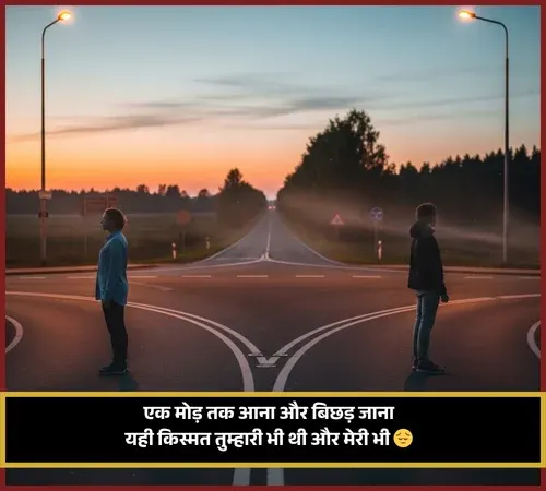 Kismat Shayari
