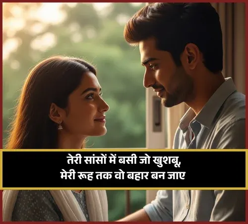 Kiss Romantic Shayari