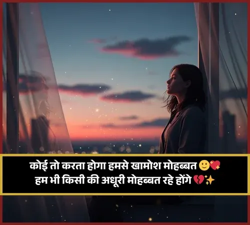 Life Cute Shayari