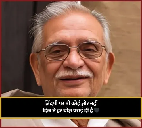 Life Gulzar Shayari