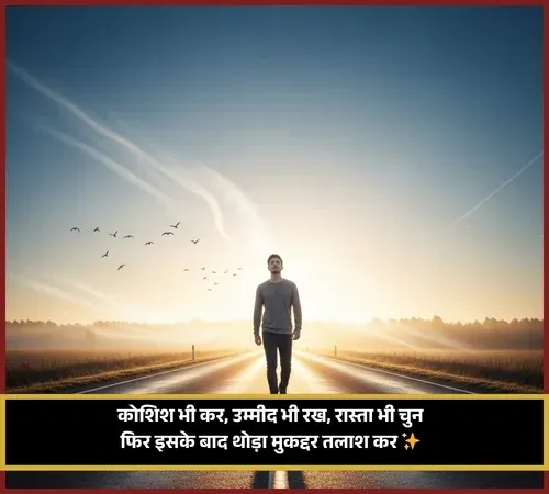 Life Kismat Shayari