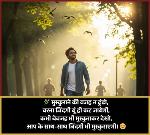Life Shayari