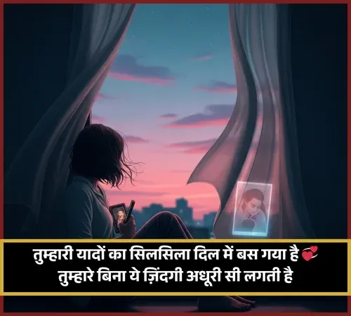 Love Couple Shayari