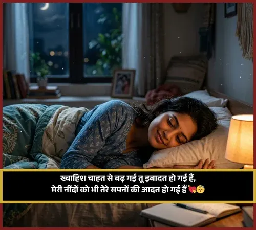 Love Need Shayari