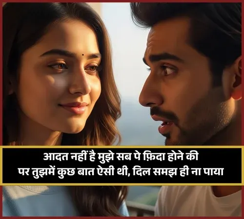 Love Romantic Shayari