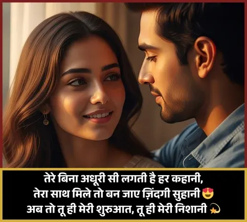 Love Shayari
