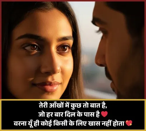 Love Shayari
