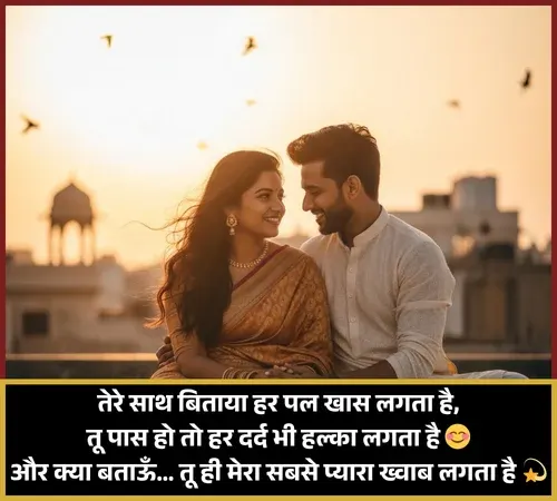 Love Shayari
