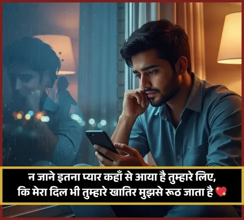 Love Shayari
