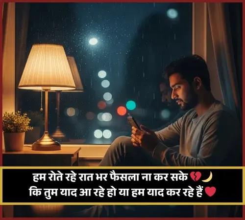 Love Shayari 😍 💞 😍😘 Hindi