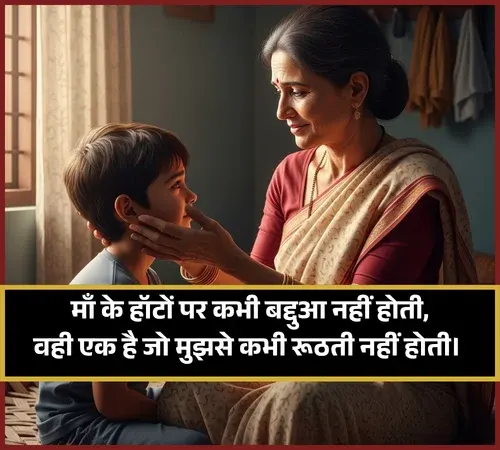 Maa Ke Liye Shayari