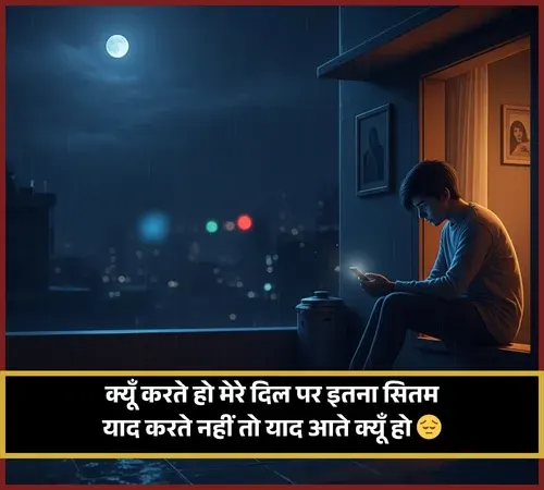 Miss You Yaad Shayari