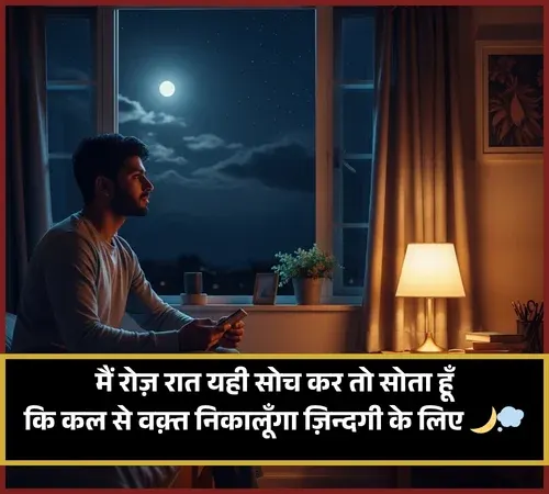 Need Shayari