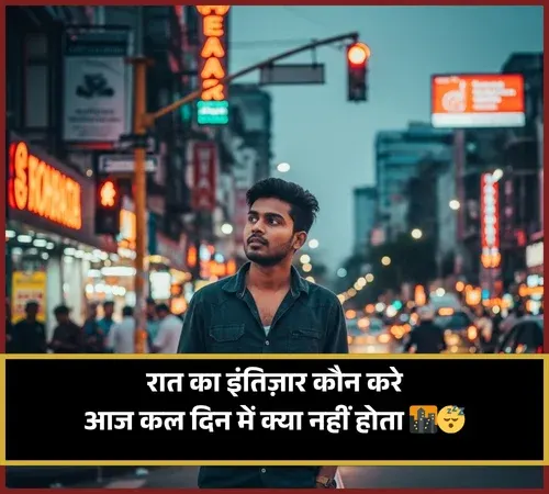 Need Shayari