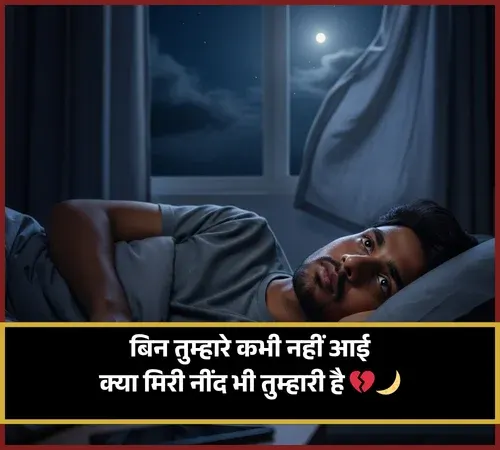 Need Shayari