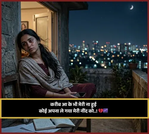 Need Shayari Image