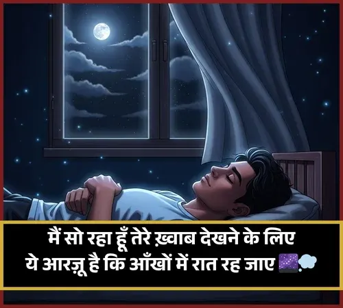 Need Shayari