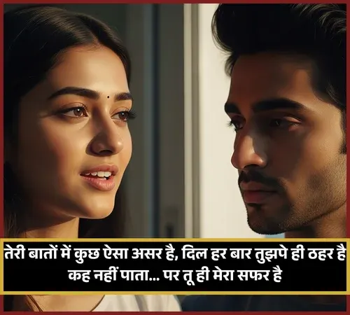 New Couple Shayari