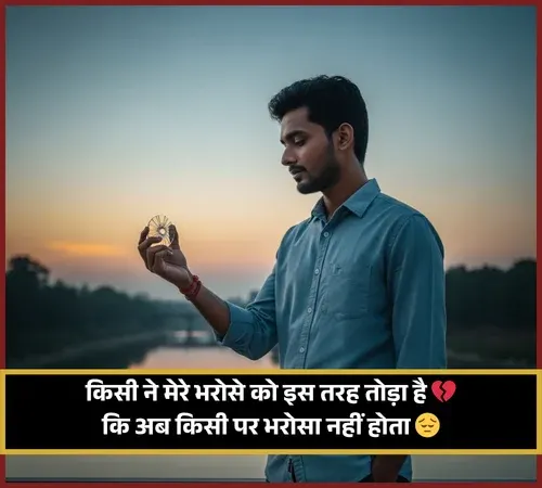 No Love Shayari Attitude