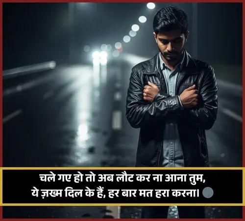 No Love Shayari Attitude Boy