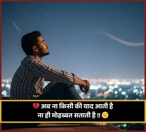 No Love Shayari in Hindi