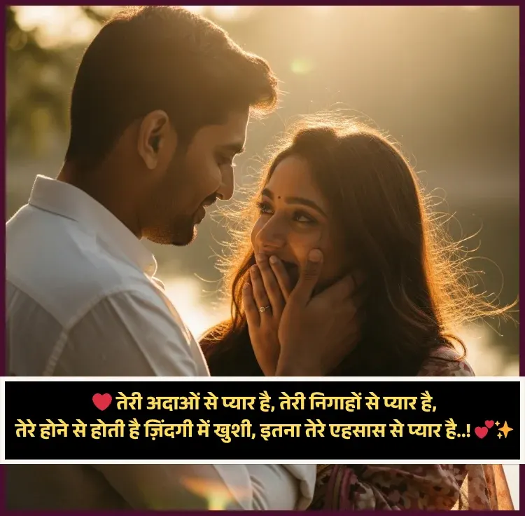 propose-shayari