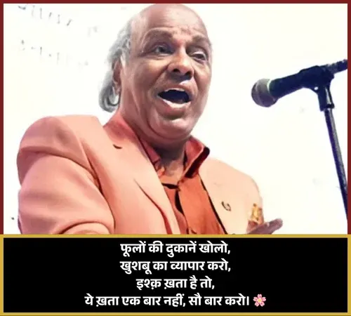 Rahat Indori Shayari