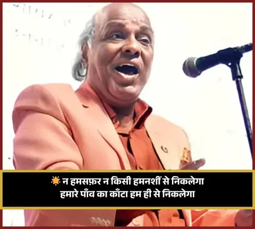 Rahat Indori Shayari in Hindi