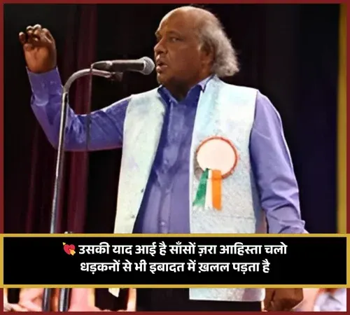 Rahat Indori Shayari on Love