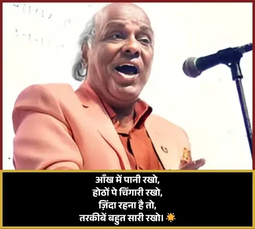 Rahat Indori Shayari