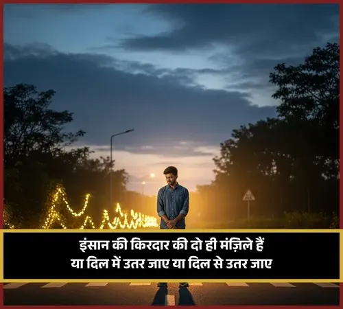 Rishte Zindagi Shayari