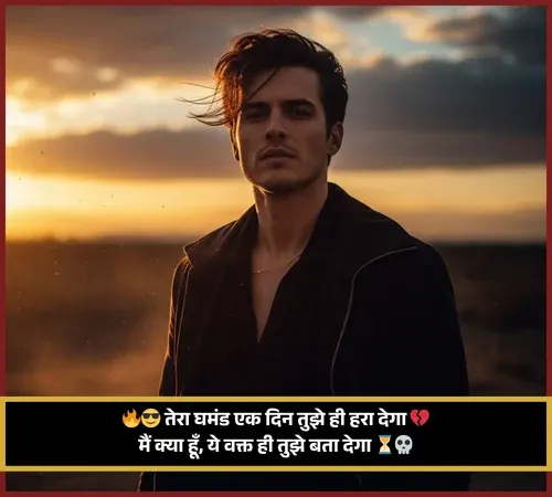 Roman Attitude Shayari for Boys Roman Attitude Shayari for Boys
