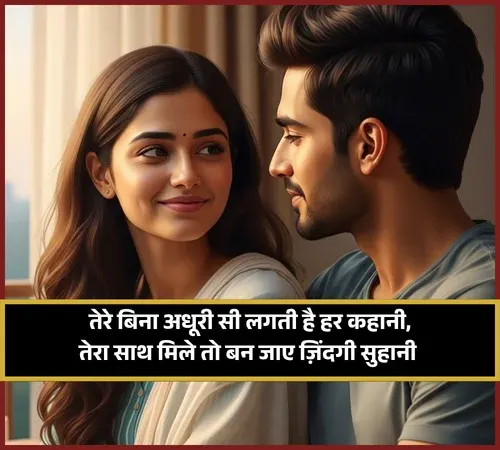 Romantic Shayari