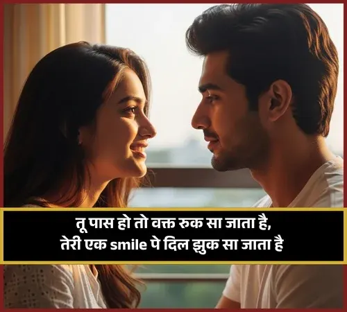 Romantic Shayari