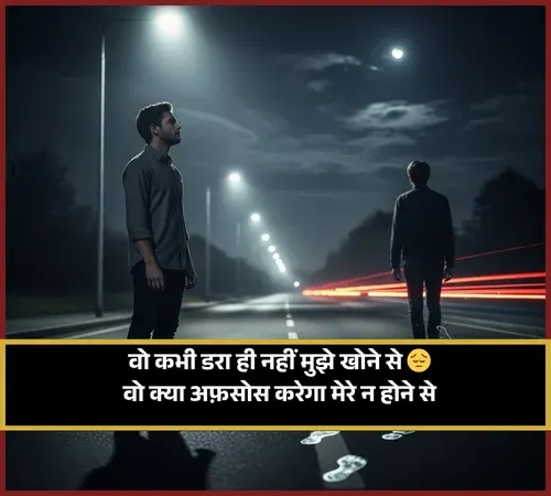 Sad Shayari
