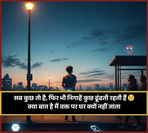 Sad Shayari in Hindi