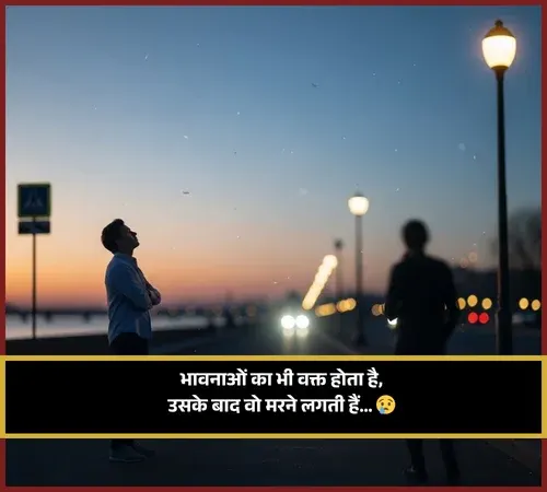 Sad Shayari on Life