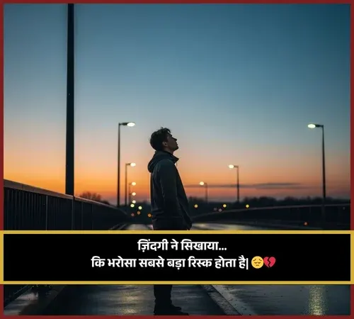 Sad Shayari on Life in Hindi