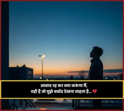 Sad Shayari on Life