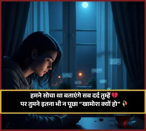 Sad Shayari