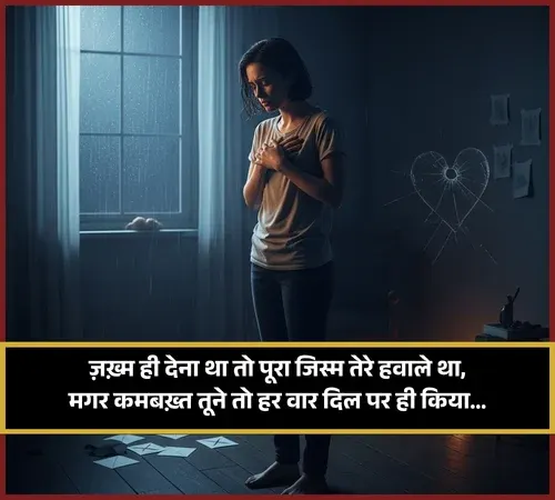 Sad Shayari😭 Life 2 Line Boy