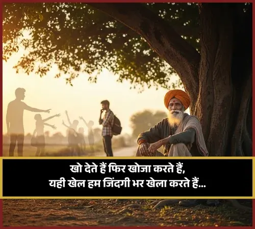 Sad Shayari😭 Life Girl